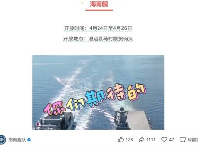 2025澄迈舰艇开放日有什么舰艇可以参观?