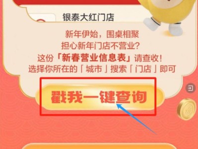 2025海底捞门店春节营业时间查询(入口+查询方式)