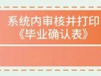 2024生源地信用助学贷款还款指南