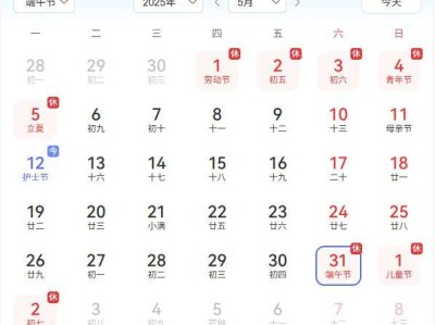 2025端午节放假时间