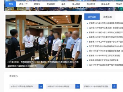 2025长春市中考第二批次征集志愿填报入口