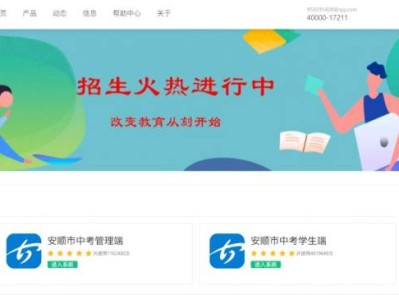 2024安顺中考成绩查询网址（https://www.eduyun-cn.com/）