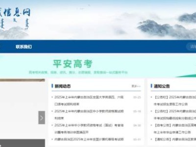 2025内蒙古高考准考证打印入口官网(https://www4.nm.zsks.cn/BaseStudent/)