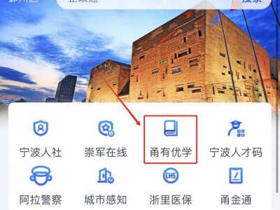 2025年宁波中考成绩查询入口汇总（附网址）