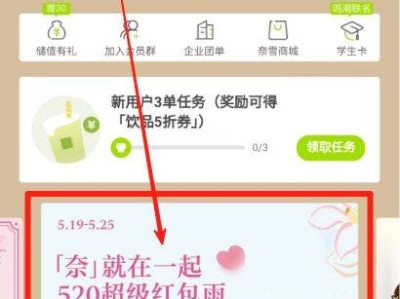 2025奈雪的茶新品免单券领取攻略（附时间+入口+内容）