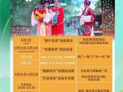 2025端午南京高淳老街活动时间+地点+活动安排表