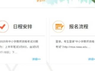 安徽2025年下半年中小学教师资格考试笔试成绩查询指南+流程