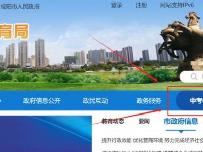 2025咸阳中考成绩查询指南（时间+入口+流程）