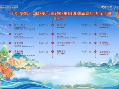 关于诗经里景区演出时间临时调整公告
