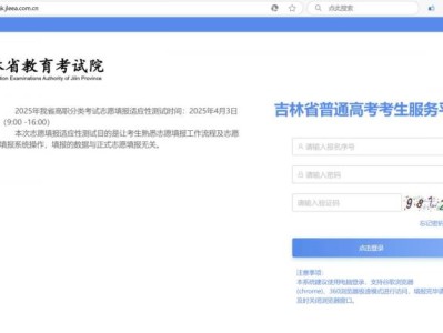 2025吉林省单招成绩查询系统入口