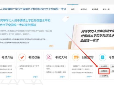 2025年浙江同等学力全国统考成绩查询官网