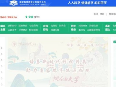 阳光高考网2025最新版本官网下载入口