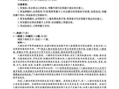 2025成都零诊语文考试试卷+答案