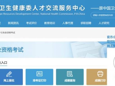 2025年护士执业资格考试官网入口(附通知公告)