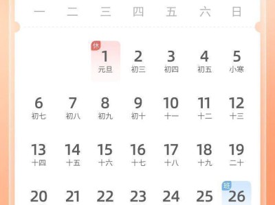 2025泰安春节放假时间