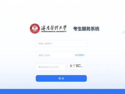 2025海南医科大学考研自命题科目成绩复核(入口+流程)