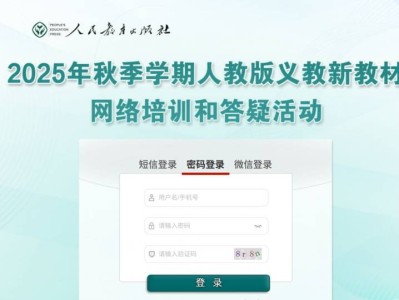 2025人教版义教新教材网络培训补学安排(时间+入口)