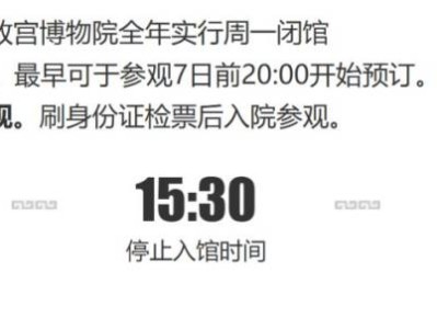 北京故宫乾隆花园什么时候开放?