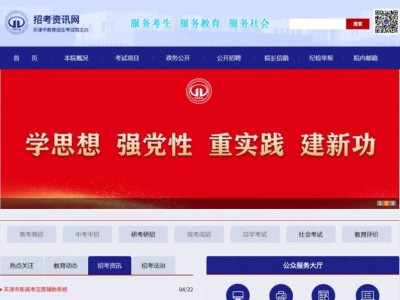 2025年天津高考考场信息网上查询入口（http://www.zhaokao.net）