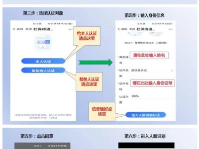 2025年度平阳县社保待遇资格认证指南(时间+对象+流程)