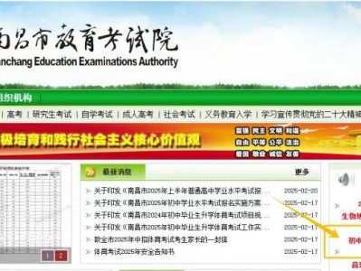 南昌市2025年初中学业水平考试缴费操作说明