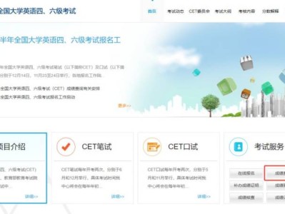 2025泉州大学英语六级考试成绩查询入口