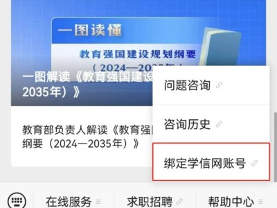 2025学信网考研成绩查询入口+查询流程