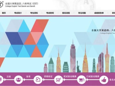 吉林省四六级考试官网入口