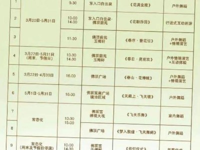 2025南京牛首山五一活动时间表