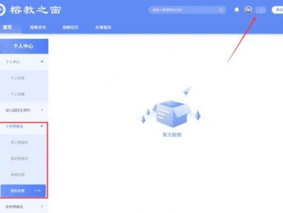 2025年福州随迁子女电脑派位结果查询入口+查询流程