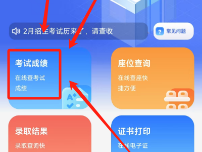 2025广东中职技能证书成绩查询入口(查询时间+查询流程)