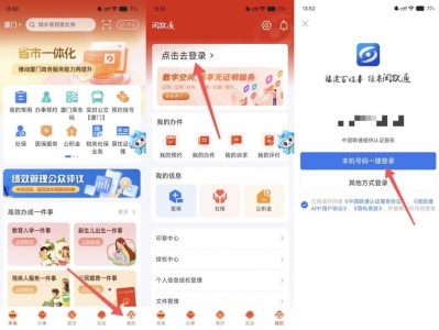 福建公务员省考报名实名身份认证指南(入口+流程)