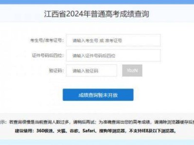 2025江西高考成绩查询系统入口（官方网站）
