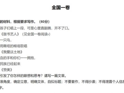 2025广东高考语文用的是哪一份试卷（附作文题目）