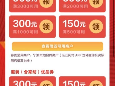 2025年宁波优品消费券领用指南(时间+方式)