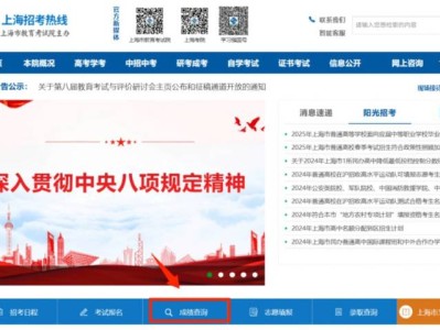 上海高考成绩什么时间公布2025年