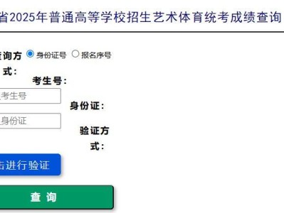 河南省教育考试院艺术类统考成绩查询入口