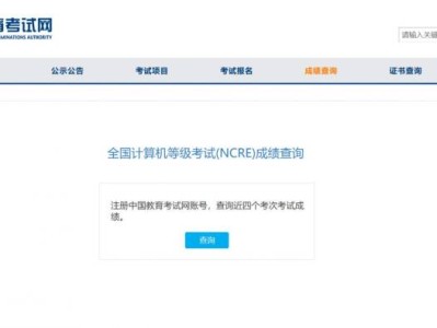 全国计算机等级考试成绩查询入口https://cjcx.neea.edu.cn/