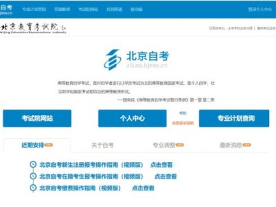 2025上半年北京自考学位申报时间