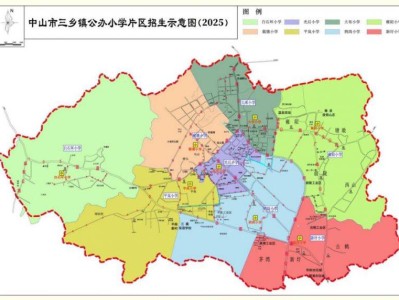 2025中山三乡镇公办小学学区招生范围