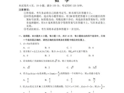 2025广东高考数学真题及参考答案
