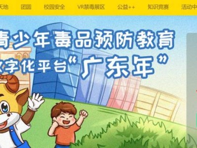 2024青骄第二课堂官方网址登录入口（https://www.2-class.com/）