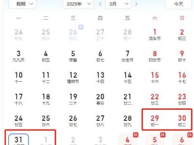 2025年广西三月三放假安排