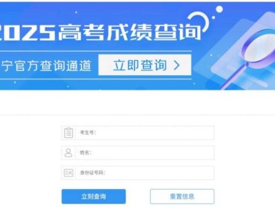2025大连高考成绩查询需要密码吗？