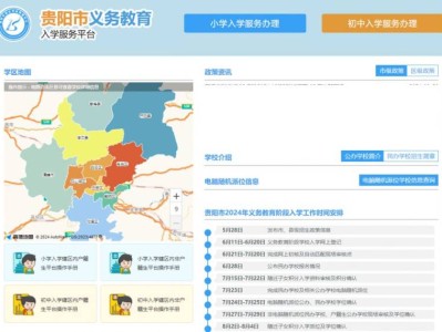 2025贵阳幼升小入学现场审核表下载打印（时间+入口）