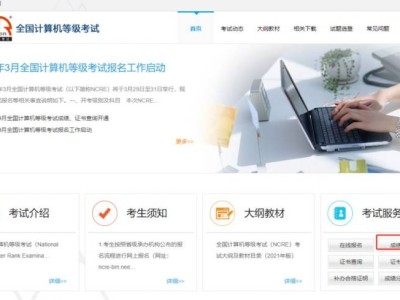 2025福建计算机一级成绩查询时间