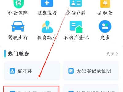 2025重庆小学网上报名后怎么查询结果
