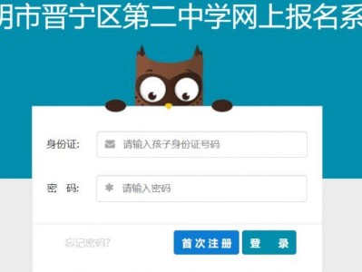 昆明市晋宁区第二中学网上报名系统