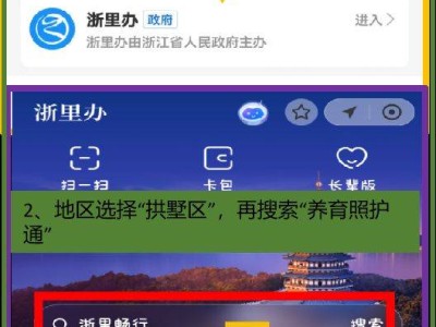 杭州拱墅区幼儿园入园体检操作流程图2025