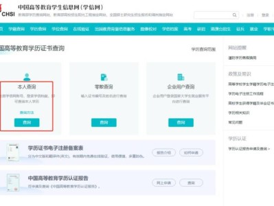 学籍查询入口官网https://www.chsi.com.cn/xlcx/index.jsp